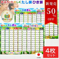 50％オフ お風呂ポスター たし算 ひき算 【お絵描きタブレットプレゼント】 計算 知育ポスター 算数 ポス…