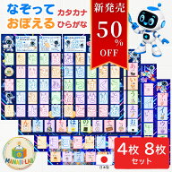 50％オフ お風呂ポスター ひらがな カタカナ 【お絵描きタブレットプレゼント】【なぞって覚える】 あい…