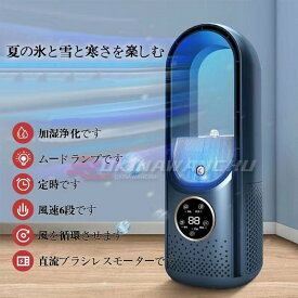 扇風機 静音 寝室 扇風機ダイソン 加湿ファンヒーター 冷却 羽根なし扇風機 縦型扇風機 羽無し タワー 扇風機スリムタワーファン 強風 静音