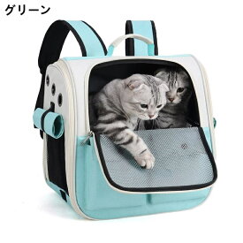 猫 キャリー リュック ペット キャリーバッグ 犬 猫 リュック 広い空間 通気性 軽量 折りたたみ式 脱歩防止 持ち運びやすい 猫 小型犬 ウサギ 小動物用大容量ペットリュック お出かけ バッグ 旅行 通院 災害時 避難 通気 飛出し防止付き