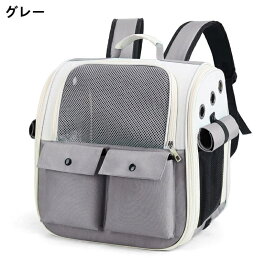 猫 キャリー リュック ペット キャリーバッグ 犬 猫 リュック 広い空間 通気性 軽量 折りたたみ式 脱歩防止 持ち運びやすい 猫 小型犬 ウサギ 小動物用大容量ペットリュック お出かけ バッグ 旅行 通院 災害時 避難 通気 飛出し防止付き