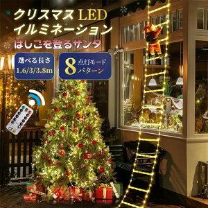 �y���������z�N���X�}�X �C���~�l�[�V���� �͂����T���^ �͂��� �T���^�N���[�X ��q �T���^���� �C���~�l�[�V���� �N���X�}�X �f�R���[�V���� �L�b�Y �K�[�f�j���O �N���X�}�X�c���[ LED 