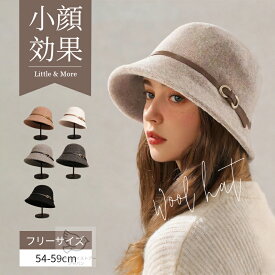 バケットハット レディース ウール 秋冬 帽子 レディース ウールハット ウール帽子 uvカット 小顔効果 防寒保温 つば広 柔らかく 軽量 おしゃれ 無地 紫外線対策 上品 リゾート ハット 折りたためる 母の日 プレゼント フェルト ウール70% お出かけ 通勤防寒 保温 ギフト