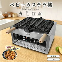 楽天市場】ベビー カステラ 機（キッチン用品・食器・調理器具）の通販