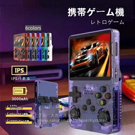【25％クーポン利用で→6735円】ポータブルゲーム機 携帯ゲーム機本体 オープンソース レトロハンドヘルドビデオゲームコンソール Linux システム 3.5 インチ IPS スクリーンポータブルポケット レトロゲーム ビデオプレーヤー 64GB/128GB ギガバイトゲーム 中華ゲーム機