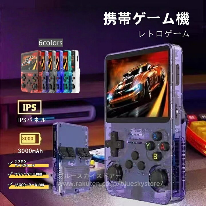 楽天市場】【20％クーポン利用で→7184円】ポータブルゲーム機 携帯 