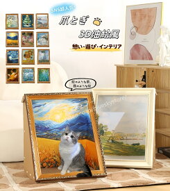 猫 爪研ぎ 猫 ベッド ダンボールハウス 油絵風 つめとぎ 猫 爪とぎ ダンボール ソファー アート 油絵風 大きい インテリア 猫つめとぎ おしゃれ 爪みがき ねこ 段ボール 猫の爪とぎ 耐久性 BIGサイズ キャット にゃんこ エコ 素材 つめとぎ 18色 組み立て簡単 送料無料