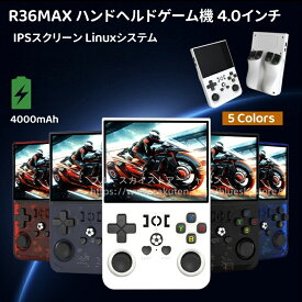 ポータブルゲーム機 R36MAX ハンドヘルドゲーム機 4.0インチ IPSスクリーン Linuxシステム 4000mAh 充電式ポータブルポケットアーケード 64GB TFカード付き 18000以上のゲーム内蔵 レトロゲーム