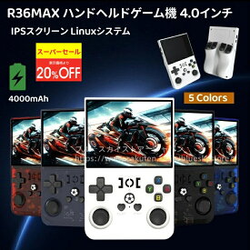 【スーパーセール期間中 20％クーポン利用で10384円～】ポータブルゲーム機 R36MAX ハンドヘルドゲーム機 4.0インチ IPSスクリーン Linuxシステム 4000mAh 充電式ポータブルポケットアーケード 64GB TFカード付き 18000以上のゲーム内蔵 レトロゲーム