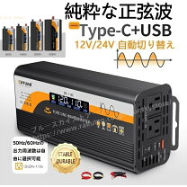 楽天市場】正弦波インバータ 1500wの通販