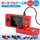 ポータブルゲーム機 本体 コントローラー付属 ミニゲーム ゲーム 2人対戦可能 充電式 AV端子 テレビゲーム機 アーケー…