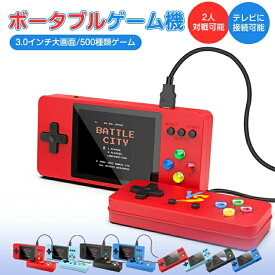 ポータブルゲーム機 本体 コントローラー付属 ミニゲーム ゲーム 2人対戦可能 充電式 AV端子 テレビゲーム機 アーケード 定番ゲーム テレビに接続可能 長時間再生 軽量 便利 コンパクト 子供の日