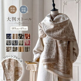 ＼期間限定20％OFF→2304円／大判ストール レディース 厚手 マフラー 花柄 ホース柄 馬柄 おしゃれ 可愛い 母の日 カシミヤ ブランケット レディース ひざ掛け ストール 大判 厚手 肩掛け 防寒 暖かい 羽織り 敬老の日 誕生日 プレゼント クリスマスギフト スカーフ ショール