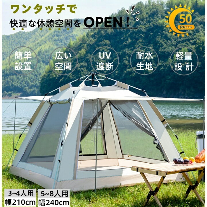 楽天市場】テント ワンタッチ キャンプテント 2-4人用 3WAY使用 耐水圧 