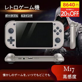 【期間限定クーポン8640円】M17 ポータブルゲーム機 携帯ゲーム機 レトロゲーム機 4.3 インチ IPS スクリーン ビデオ ゲーム機 PSP/PS1/N64 と互換性、オープン ソース Linux システム Cortex A7 チップ内蔵 20000以上のゲーム64G/128G/256Gカード ビデオゲーム 中華ゲーム機