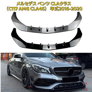 tgbvX|C[ ZfX xc CLANXiC117 AMG CLA45j N2016-2020 3 tgJi[h ԗpGAp[c {fBLbg ͐\ A op[ fBt[U[ 