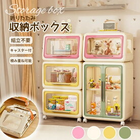 収納ボックス 折りたたみ 見せる収納 推し活 積み重ね キャスター付き ふた付き コンテナ クリアボックス 組立簡単 前開き 扉付き 収納ケース 押入れ キャビネット クローゼット 卓上収納 中身見える 小物入れ グッズ収納 透明 ぬいぐるみ