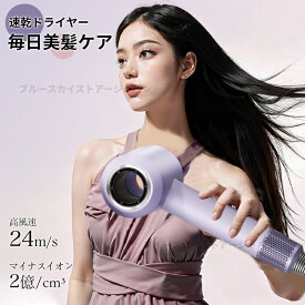 ドライヤー 大風量 ヘアドライヤー 大風量 速乾 時短 低温ドライヤー マイナスイオン 1200W 静電気抑制 ブラシレスDCモーター NTC恒温ヘアケア 高速ドライヤー 低騒音 軽量 57℃恒温 過熱防止 マグネット式ノズル付き コンパクト 人気 髪質改善 美容家電 ヘアケア 美髪