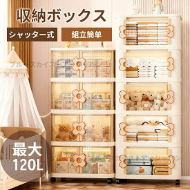 収納ボックス 折りたたみ 収納ケース 扉付き シャッター 積み重ね可 キャスター付き 32L～120L 組立簡単 前開き クローゼット キャビネット 卓上収納 小物入れ 押入れ収納 大容量 透明 おしゃれ フタ付き コンテナ コンパクト たんす 衣装ケース 推し活 グッズ収納 整理棚