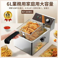 6L 業務用電気フライヤー 家庭用 1500W 5リング加熱管 急速予熱 50-200℃精密温度制御 ステンレス油槽 フ…