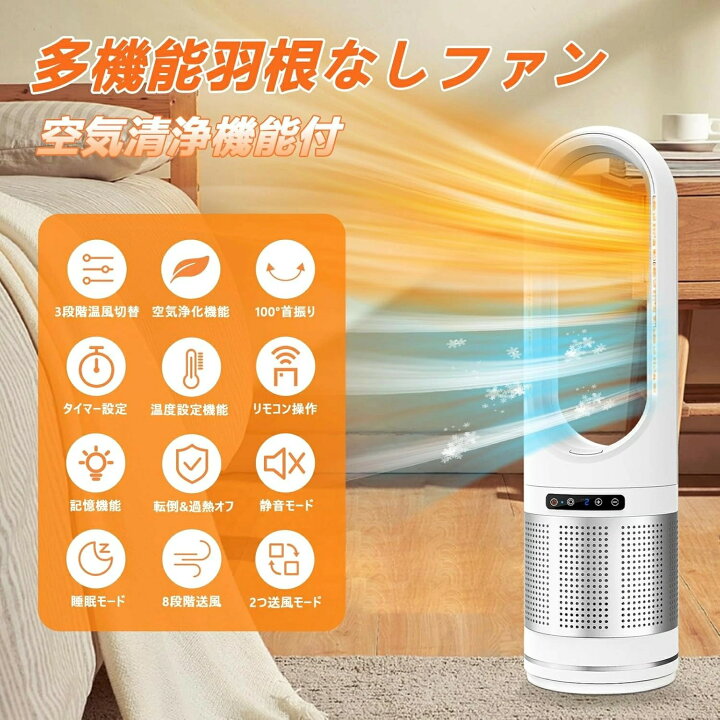 楽天市場】【2025新型・冷暖兼用・空気清浄 】セラミックヒーター 暖房 
