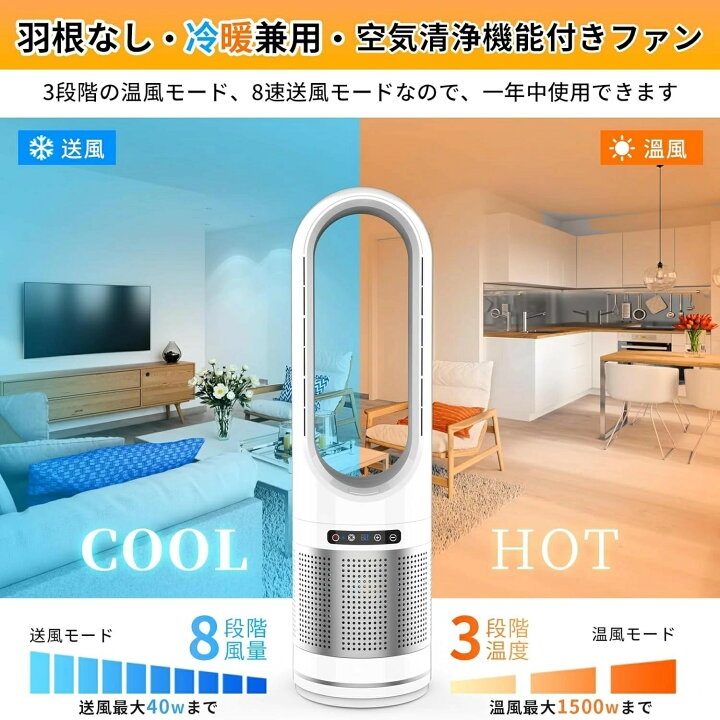 楽天市場】【2025新型・冷暖兼用・空気清浄 】セラミックヒーター 暖房 