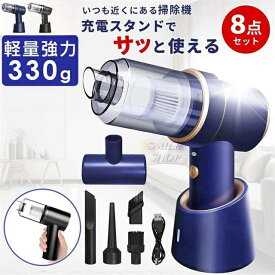 ハンディクリーナー コードレス 掃除機 強力 静音 小型掃除機 軽量 充電式 車用掃除機 静音 ワイヤレス ハイパワー コードレス コンパクト 小さい