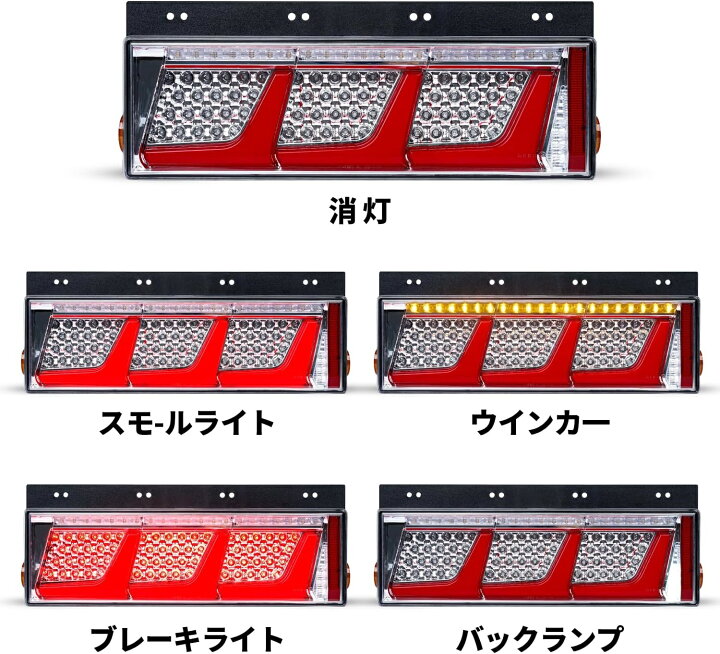 楽天市場】トラックテールランプLED 24V トラックテールライト3連 2枚 