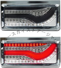 トラックテールランプLED歌舞伎仕様 24V 12Vトラックテールライト2連 2枚 リアコンビネーションランプ シーケンシャル 流れウインカー 汎用中 中/小型トラック用 全LED 左右セット[透明/グレー]