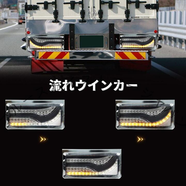 楽天市場】トラックテールランプLED歌舞伎仕様 24V 12Vトラックテール 
