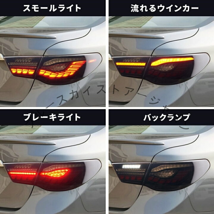 楽天市場】トヨタ マークX テールランプ GRX130 GRX133 GRX135型 前期 