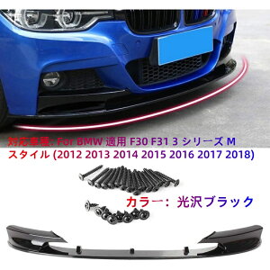 ԗp JDM tgop[ bv Jo[ X|C[ g veN^[ h~ ϋv ABS K[jbV JX^ hXAbv ΉԎ For BMW Kp F30 F31 3V[Y M X^C X|[c