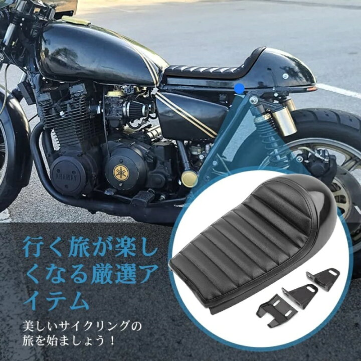 楽天市場】汎用 オードバイ カフェシート、カフェレーサー 