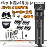 ペット バリカン 猫犬兼用 有線 電気バリカン 散髪用 アタッチメント付 電動ヘアカッター トリミング カ…