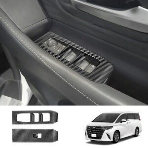 アルファード 40系 ヴェルファイア 40系 アクセサリー ウィンドウスイッチパネル スイッチカバー ガーニッシュ インテリアパネル カスタム パーツ ドレスアップ アクセサリー 内装