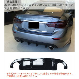 AfBt[U[ 2014-2017 CtBjeBQ50 Q50s / Y XJCC V37 ԗp ABS L荕 hς p hXAbv