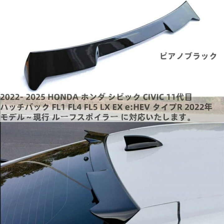 楽天市場】ホンダ シビック 11代目 FL型 2022年～2025年 ハッチバック 