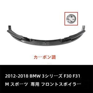tgX|C[ 2012-2018 BMW F30 F31 3V[Y M X|[c ptH[}X p ABS hς tgbv 2 bvX|C[ ANZT[ GA CeAp[ci}bgu