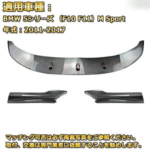 ԗptgop[bvXvb^[fBt[U[{fBLbg4 X|C[BMW 5V[YiF10 F11jM Sport N2011-2017