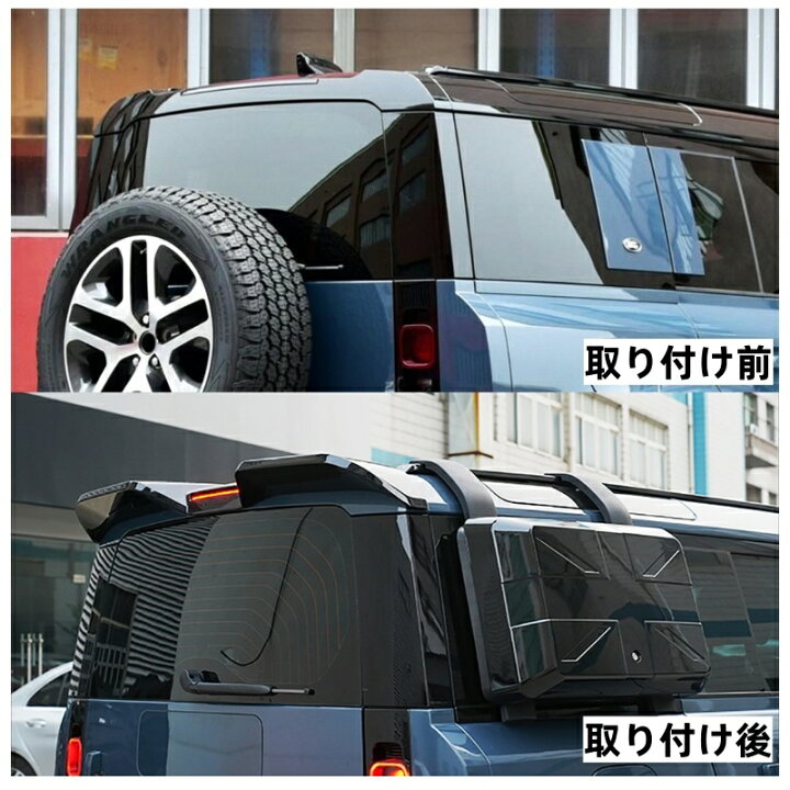 楽天市場】2020-2025年式 ランドローバー ディフェンダー リア 