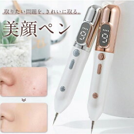 美顔器 美顔ペン 家庭用 9段階レベル USB充電式 携帯便利 持ちやすい 自宅 男女兼用