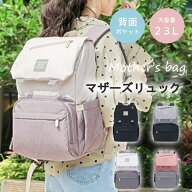 【マラソンクーポン利用で5480円】FAMICARE マザーズリュック 大容量 軽量 ママリュック リュック マザー…
