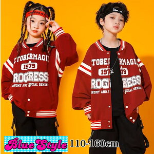 韓国 子供服 キッズダンス衣装 セットアップ ヒップホップ ストリート 男の子 アウター 韓国 キッズ服 ティーンズ キッズ 男の子 女の子 ガールズ HIPHOP BlueStyle ブルースタイル アウター