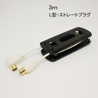 アンテナ テレビ ケーブル テックブルー 巻取ケース付き　TV配線スッキリ　2C極細ケーブル アンテナケー…