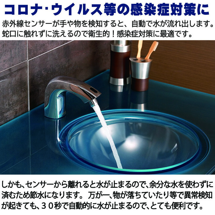 楽天市場】センサー式単水栓 ウロターボフォーセット2 5477型 センサー 