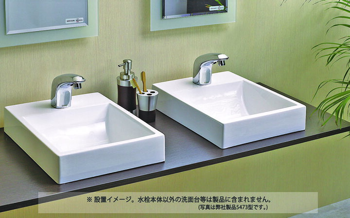 楽天市場】センサー式単水栓 ウロターボフォーセット2 5477型 センサー 
