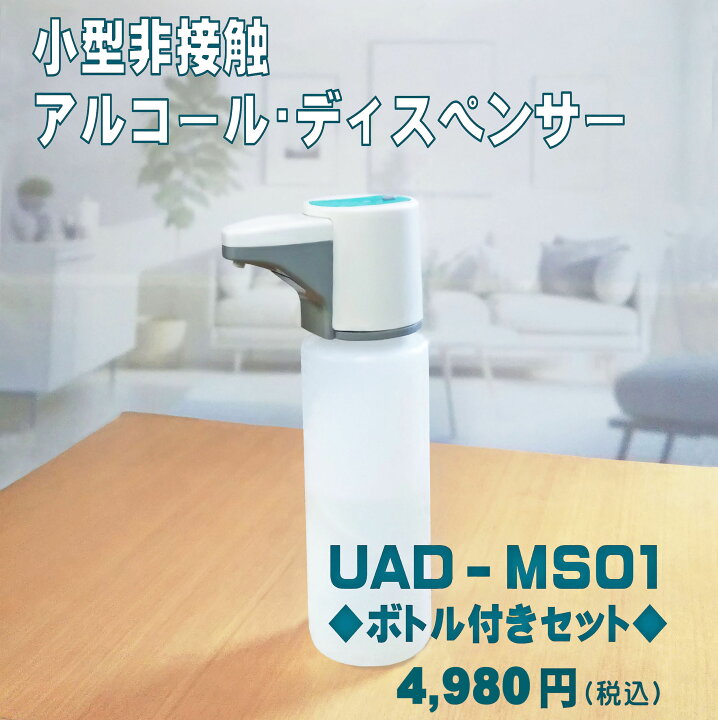 楽天市場】アルコールディスペンサー 自動 オートディスペンサー 