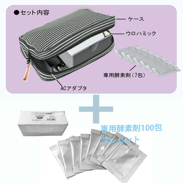 楽天市場】入れ歯洗浄器 携帯 ウロハミック 超音波洗浄器 日本製 低 