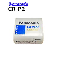 cr-p2 リチウム電池 crp2 電池 パナソニック Panasonic リチウム電池 CR-P2 6V 電池 カメラ 円筒形 業務…