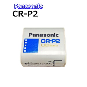 cr-p2 ���`�E���d�r crp2 �d�r �p�i�\�j�b�N Panasonic ���`�E���d�r CR-P2 6V �d�r �J���� �~���` �Ɩ��p �e�b�N�u���[